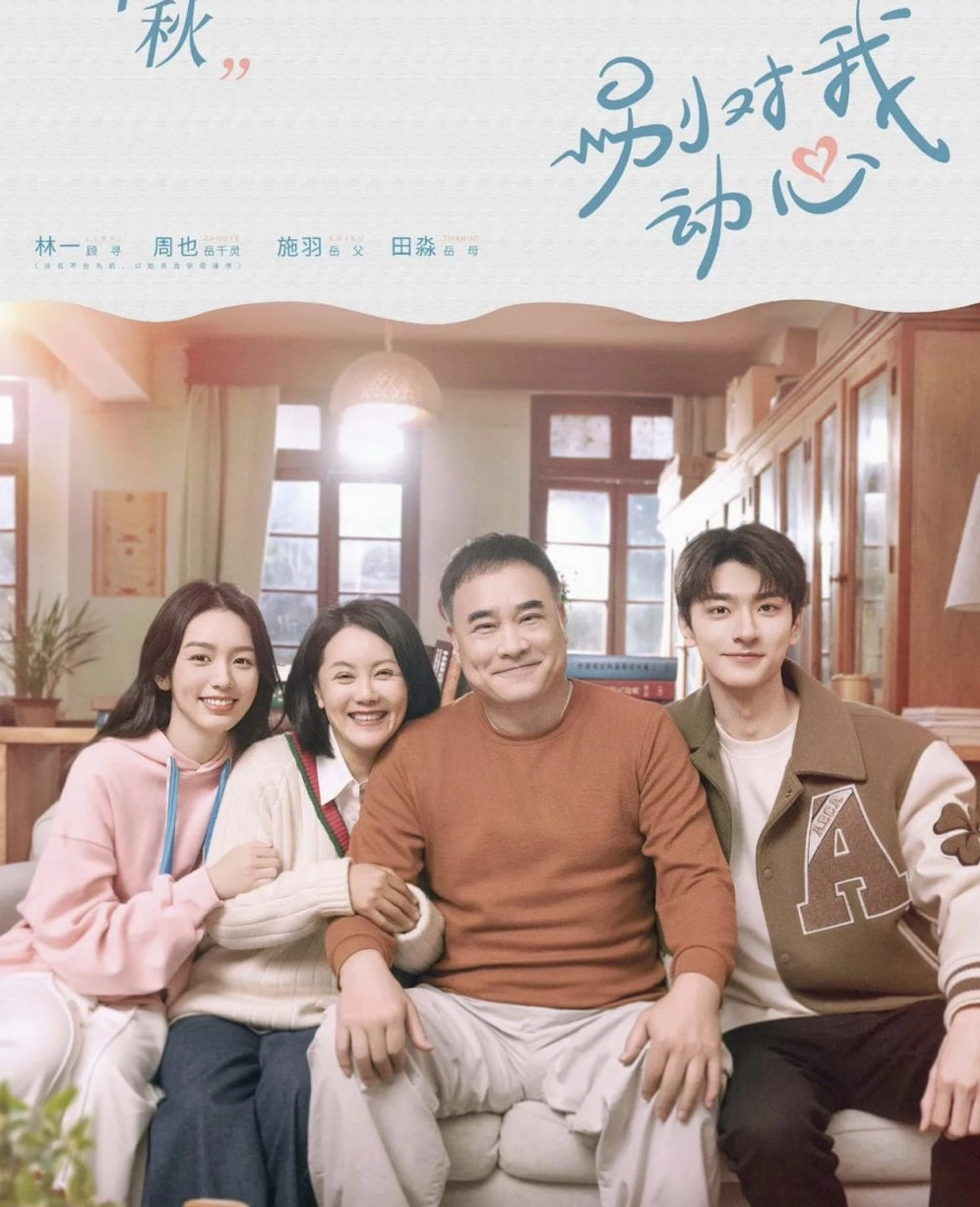 Chương trình truyền hình có sự tham gia của Châu Dã Đừng rung động vì anh Everyone loves me 2024