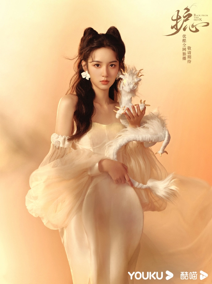 Hộ tâm Back from the brink 2023